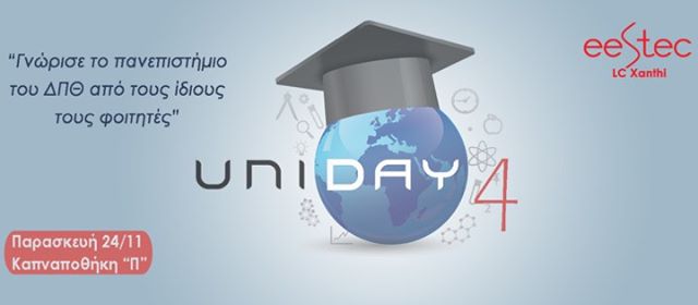 Uniday: Ημερίδα επαγγελματικού προσανατολισμού στην Ξάνθη
