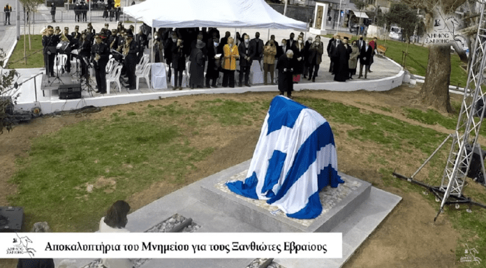 Ξάνθη: Οργή στα social media για την πεταμένη ελληνική σημαία
