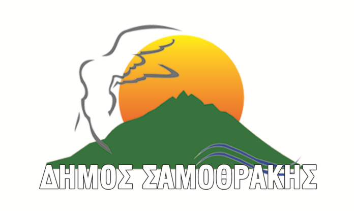 Αίτημα του δήμου Σαμοθράκης για το τέλος επιτηδεύματος