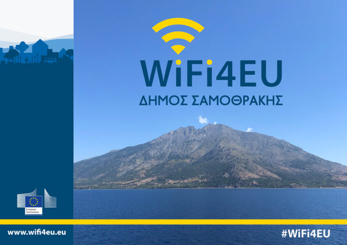 Δωρεάν Wi-Fi σε δημόσιους χώρους στη Σαμοθράκη