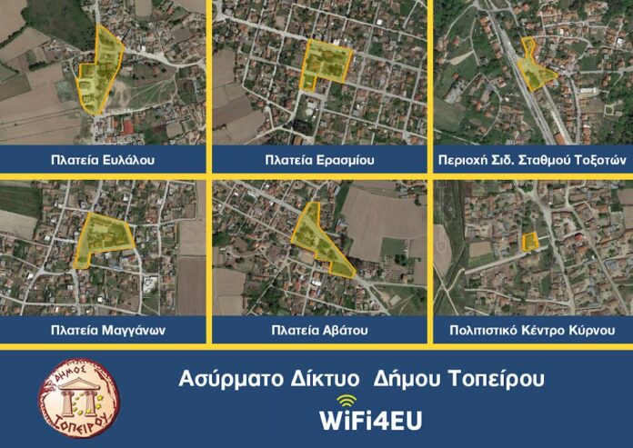 Δωρεάν ίντερνετ σε οικισμούς του Δήμου Τοπείρου (+λίστα)