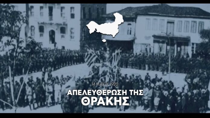 101 χρόνια από την απελευθέρωση της Θράκης - Μήνυμα Δένδια