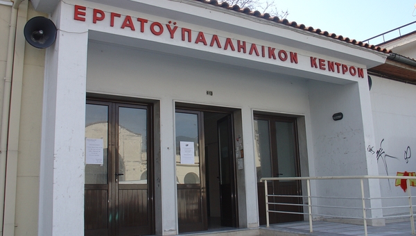 Το Εργατικό Κέντρο Ξάνθης για τον ξαφνικό θάνατο στην Ηλεκτρονική Αθηνών
