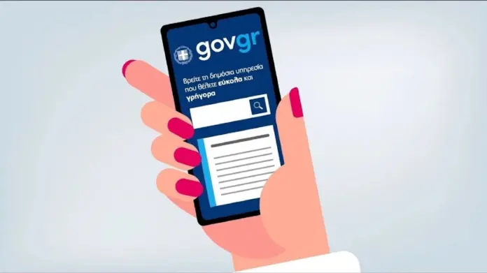 Σε πλήρη λειτουργία οι εφαρμογές για τις δηλώσεις ΟΣΔΕ 2022 στο gov.gr