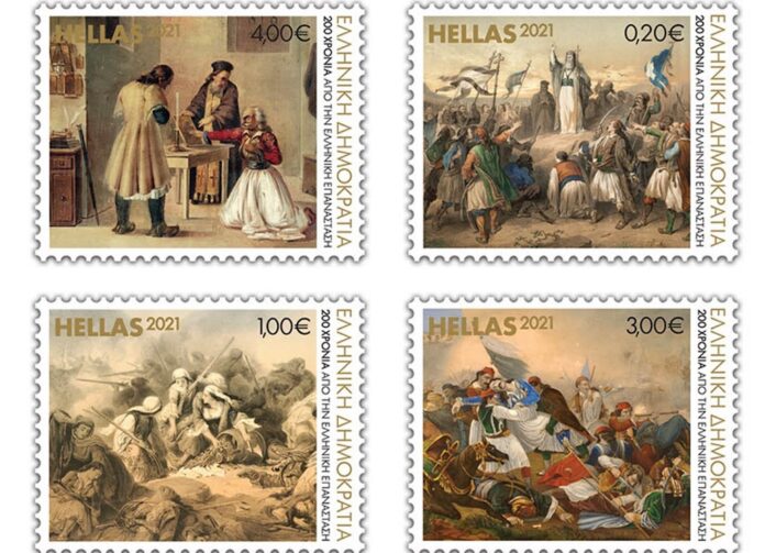 Αναμνηστική σειρά γραμματοσήμων για τα 200 χρόνια ελεύθερης Ελλάδας