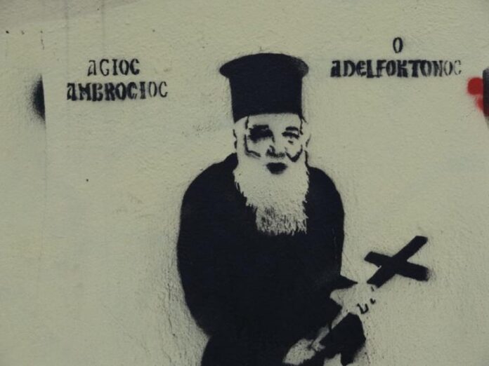 Ξάνθη: Γκράφιτι οργής για τον Αμβρόσιο - Τον «εμφανίζουν» με φούστα και ζαρτιέρες