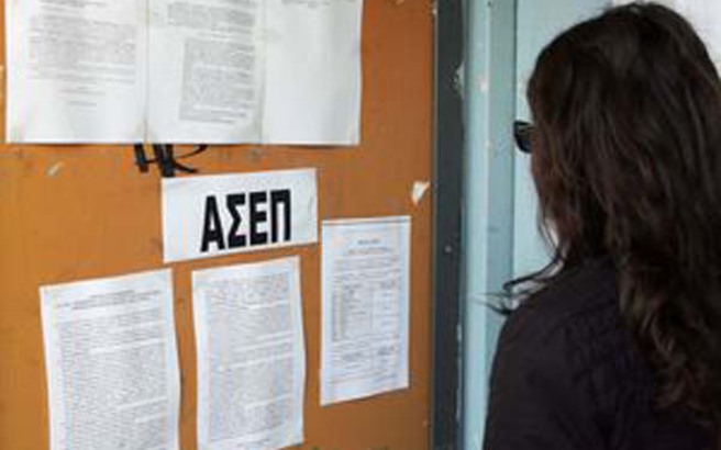 ΑΣΕΠ: Προκήρυξη για 1.209 μόνιμες προσλήψεις σε φορείς του υπουργείου Υγείας