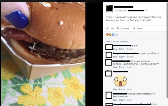 Βρήκε καρφί μέσα στο μπέργκερ της και προκάλεσε χαμό στο facebook!