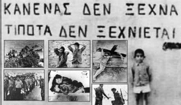 Κύπρος: 47 χρόνια από την τουρκική εισβολή