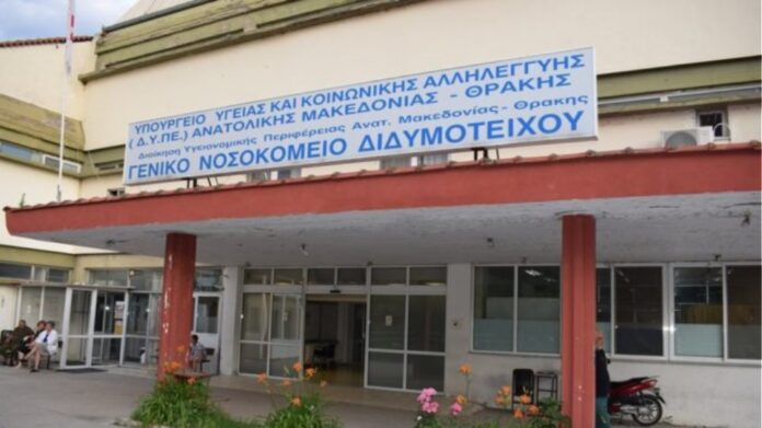 Νοσοκομείο Διδυμοτείχου: 50 εργαζόμενοι εκτός υπηρεσίας λόγω Covid-19