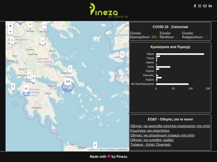 Κορονοϊός: Ο πρώτος live χάρτης με τα κρούσματα στην Ελλάδα