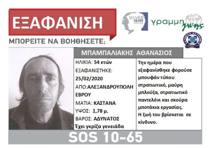 Έβρος: Συναγερμός για εξαφάνιση 54χρονου από την Αλεξανδρούπολη