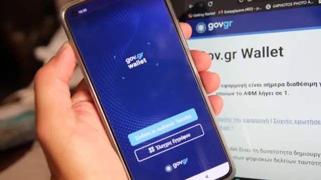 Άνοιξε η εφαρμογή Gov.gr Wallet για τα ΑΦΜ που τελειώνουν σε 3