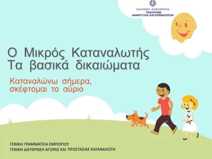 Σε πιλοτική λειτουργία η ηλεκτρονική σελίδα kataggelies.mindev.gov.gr