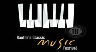 Φεστιβάλ Κλασικής Μουσικής στην Ξάνθη: Σημαντικό πολιτιστικό και εκπαιδευτικό γεγονός