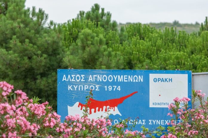 Η Κύπριοι της Ξάνθης «δεν ξεχνούν» την τουρκική εισβολή