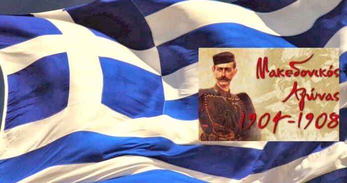 Η Ξάνθη τιμά του ήρωες του Μακεδονικού Αγώνα