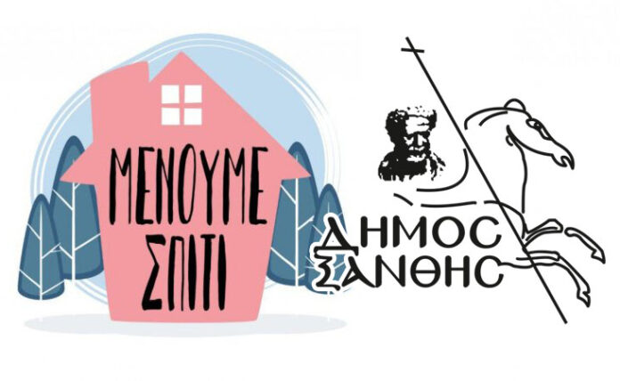 Σύσκεψη στο δήμο Ξάνθης για τον κορονοϊό - Αποφάσεις