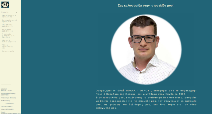 Ξάνθη: Φοιτητής από το Κότινο δημιούργησε τη δική του ιστοσελίδα