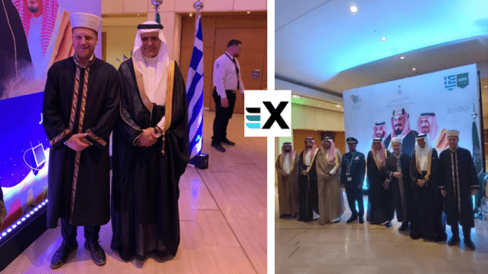 Στη δεξίωση της Πρεσβείας της Σαουδικής Αραβίας ο Μουφτής Ξάνθης