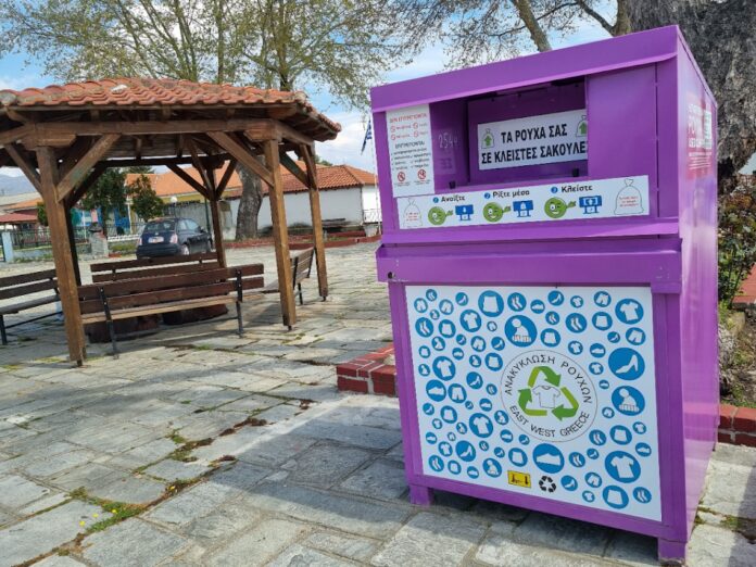Δήμος Αβδήρων: Δίκτυο μωβ κάδων ανακύκλωσης ρούχων και υποδημάτων