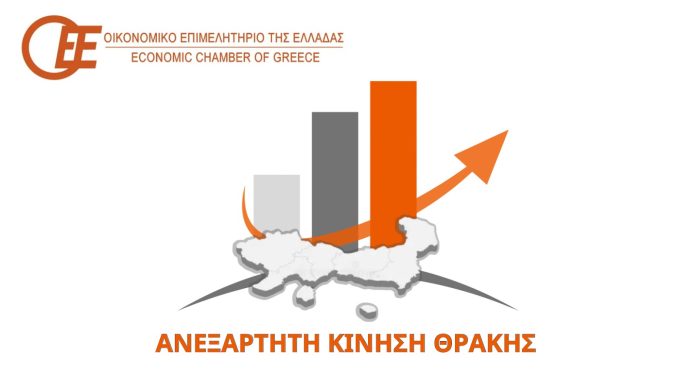Ανακοίνωση της Ανεξάρτητης Κίνησης Θράκης για τα αποτελέσματα των εκλογών του Οικονομικού Επιμελητηρίου Ελλάδος