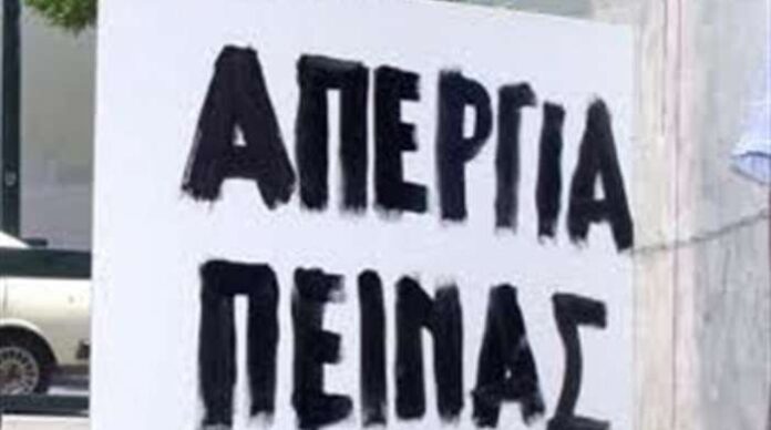 Έβρος: Απεργία πείνας ξεκίνησε ομογενής λόγω της ανάκλησης της ελληνικής του ιθαγένειας