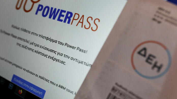 Power Pass: Με sms ή e-mail η ενημέρωση για την πληρωμή