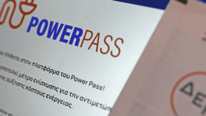 Power Pass: Για ποιους ακυρώθηκαν οι αιτήσεις