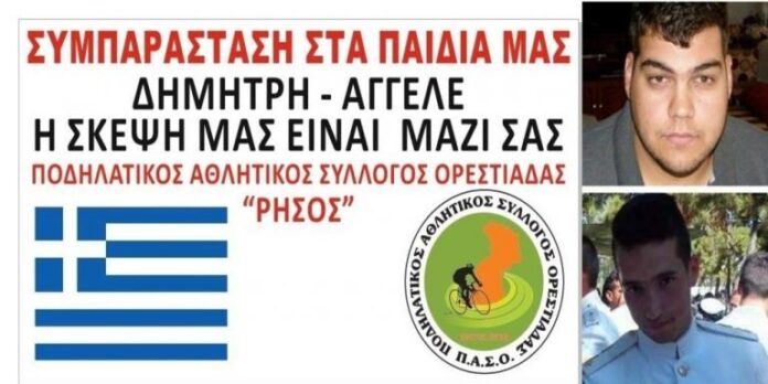 Ξεσηκώνεται όλη η Βόρεια Ελλάδα για τους Έλληνες στρατιωτικούς