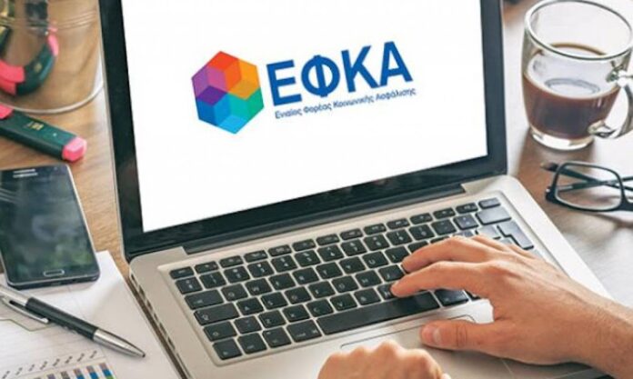 e-ΕΦΚΑ: Νέα τοπική διεύθυνση στην Ξάνθη - Δείτε τι αλλάζει