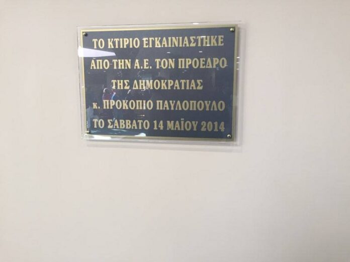 Επική γκάφα στα εγκαίνια παρουσία Παυλόπουλου στην Ξάνθη - Γύρισε ο χρόνος στο 2014!
