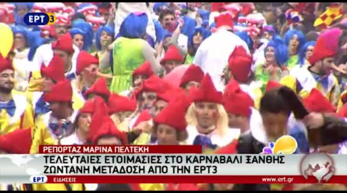 Καρναβάλι στην Ξάνθη σε απευθείας μετάδοση από την ΕΡΤ3 - ΒΙΝΤΕΟ