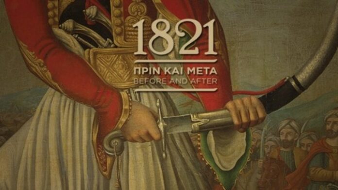 Διαδικτυακή εκδήλωση της έκθεσης «1821: Πριν και μετά» στο Μουσείο Μπενάκη