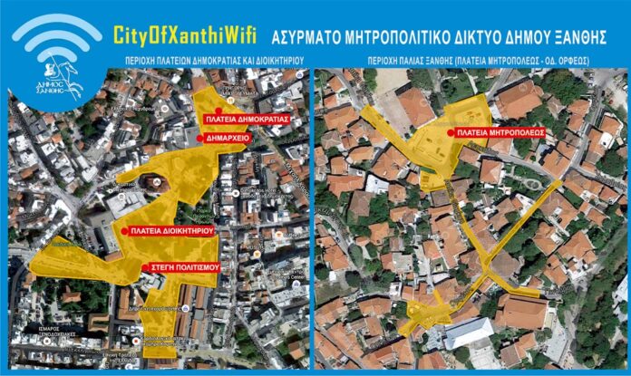 Δωρεάν ασύρματο internet στην Ξάνθη  - 13 σημεία διάσπαρτα μέσα στην πόλη!