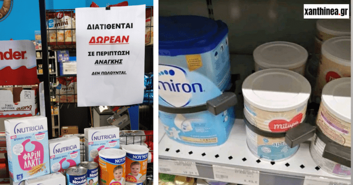 Χρυσούπολη: Προσφέρει δωρεάν βρεφικό γάλα σε όσους έχουν ανάγκη!