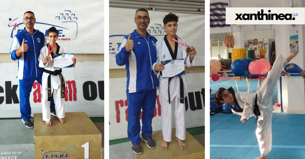 Νέα επιτυχία για τον Αθλητικό Σύλλογο Taekwondo Ορέστης Βασίλης Ξάνθης