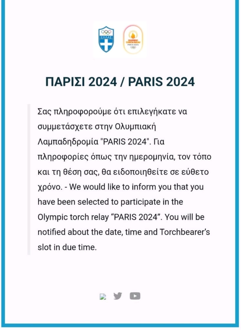 Ξάνθη: H Κωνσταντίνα Πολυχρόνη στην Λαμπαδηδρομία «PARIS 2024»