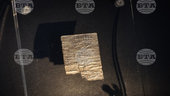Οι παλαιότερες ενδείξεις του χριστιανισμού στη Βουλγαρία βρέθηκαν σε αρχαιολογικό χώρο