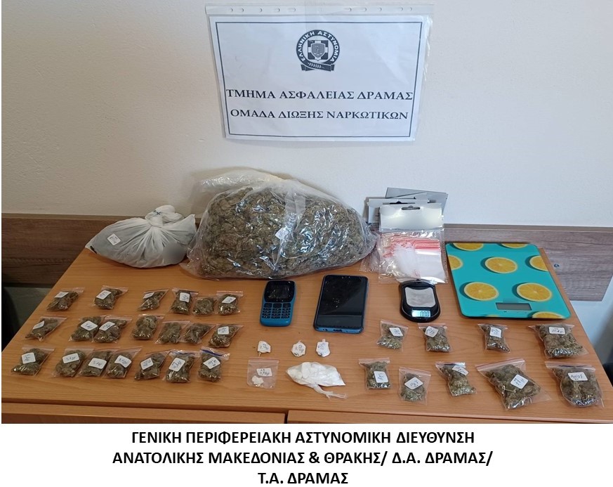 9 συλλήψεις για ναρκωτικά στην ΑΜΘ