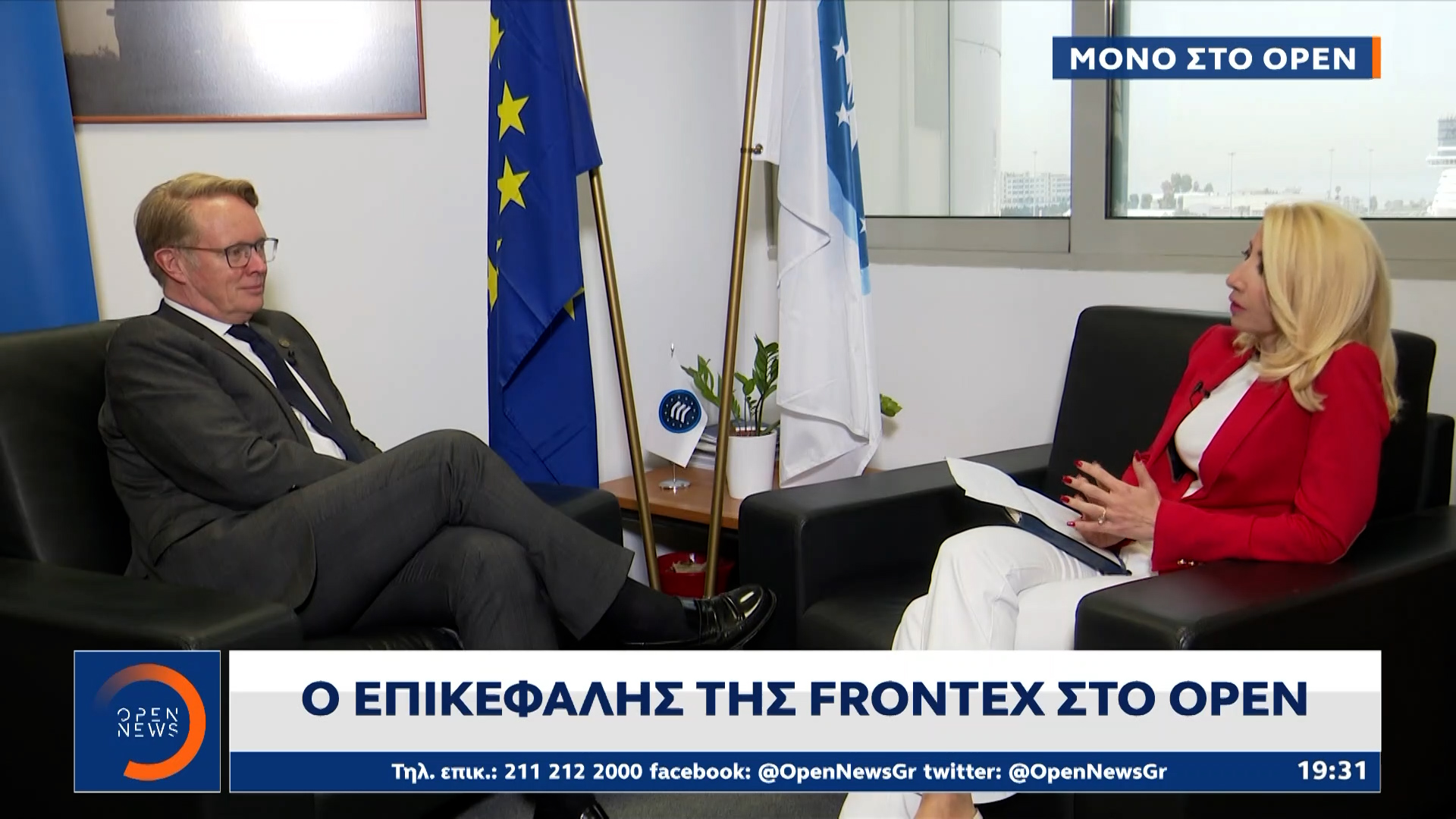 Ο επικεφαλής της Frontex στο OPEN