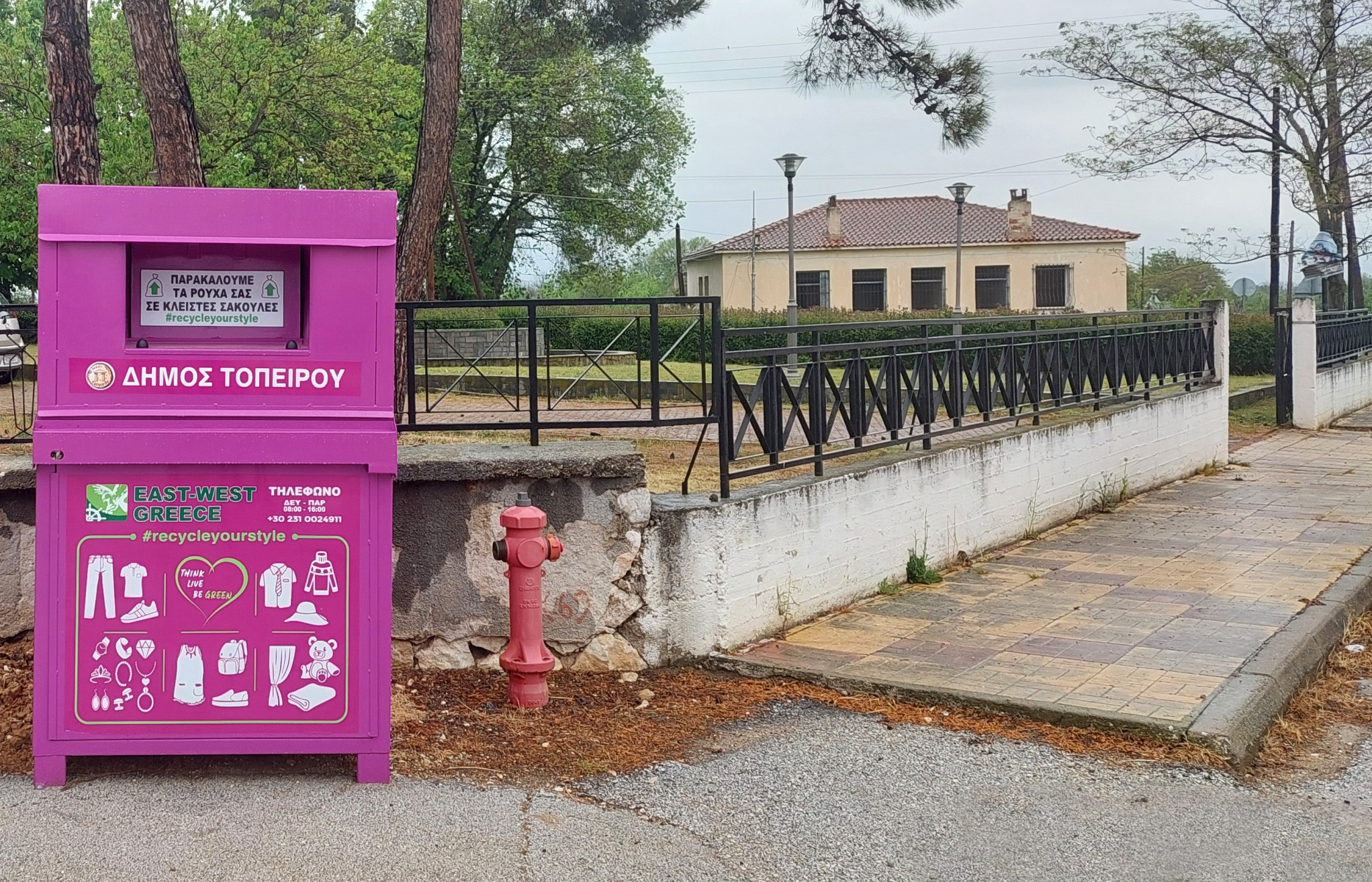 Μωβ κάδοι ανακύκλωσης τοποθετήθηκαν στον Δήμο Τοπείρου
